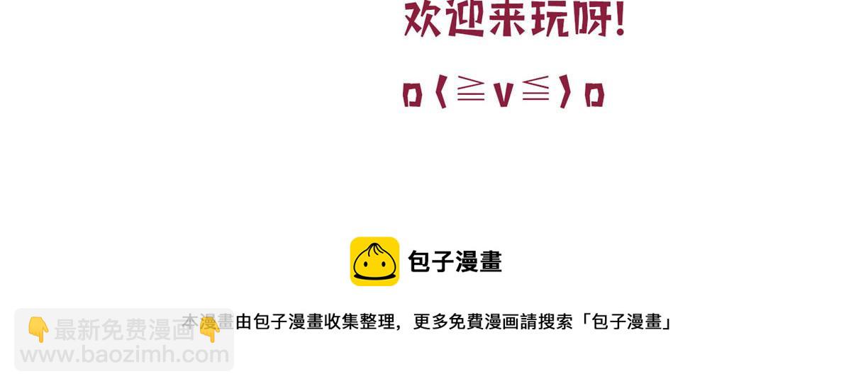 抱歉我拿的是女主劇本 - 第195話 他是魔鬼(3/3) - 2