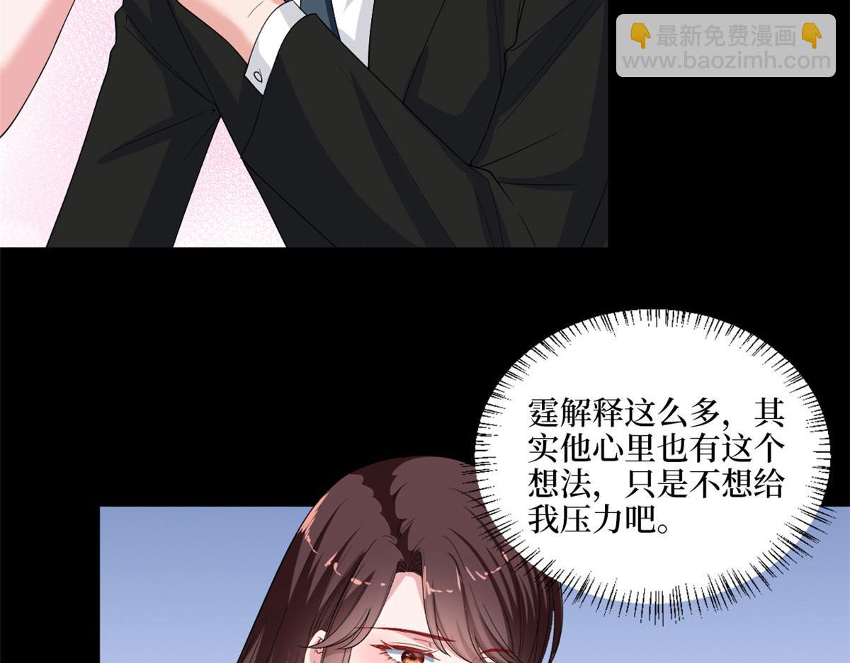 抱歉我拿的是女主劇本 - 第195話 他是魔鬼(1/3) - 8