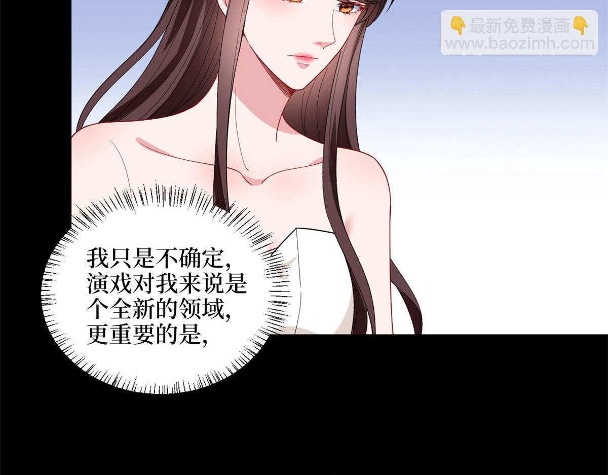 抱歉我拿的是女主劇本 - 第195話 他是魔鬼(1/3) - 1