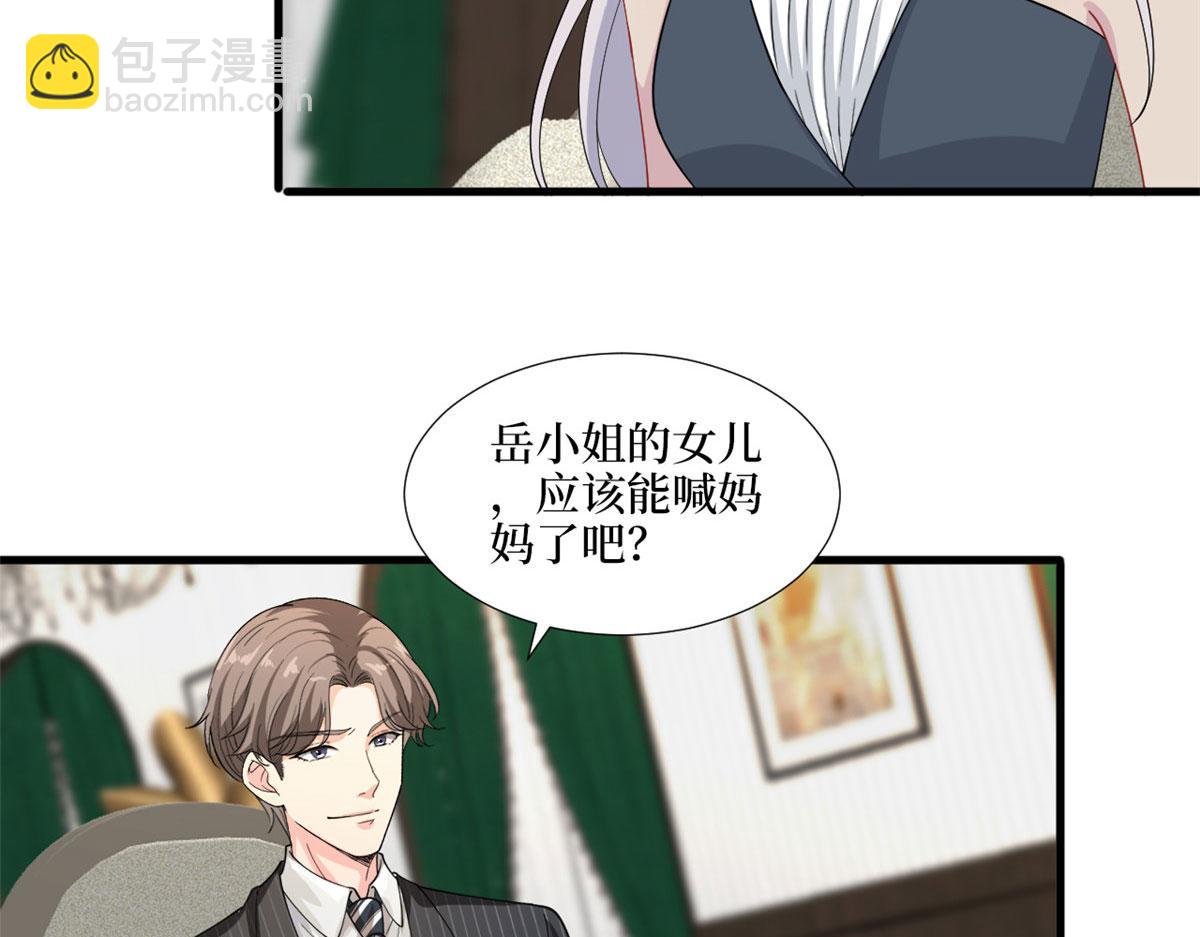 抱歉我拿的是女主劇本 - 第195話 他是魔鬼(2/3) - 1