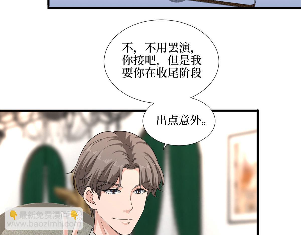 抱歉我拿的是女主劇本 - 第195話 他是魔鬼(2/3) - 4