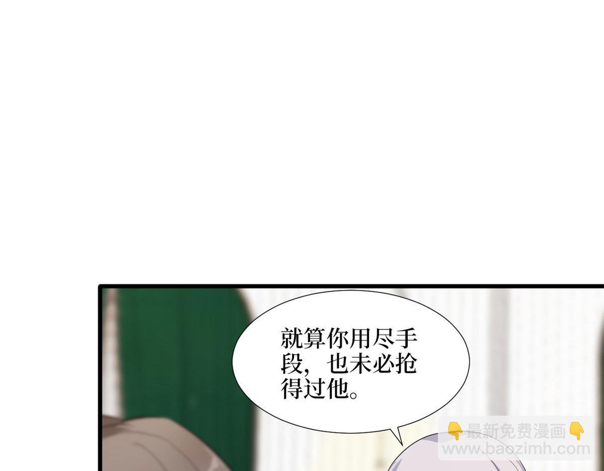 抱歉我拿的是女主劇本 - 第195話 他是魔鬼(2/3) - 5