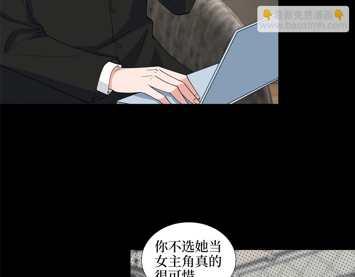 抱歉我拿的是女主劇本 - 第195話 他是魔鬼(1/3) - 1