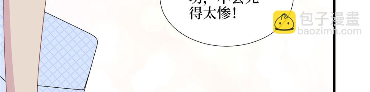 抱歉我拿的是女主劇本 - 第195話 他是魔鬼(2/3) - 6