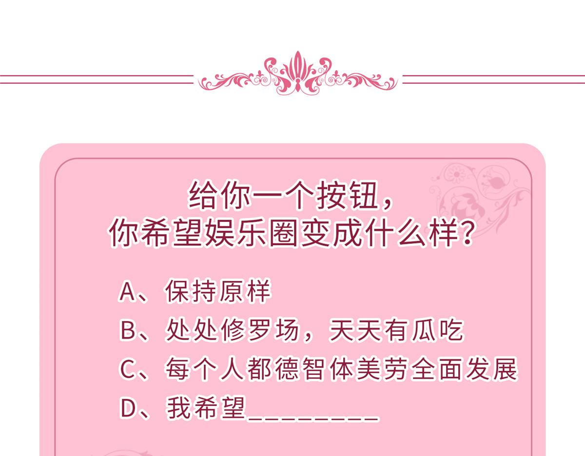 抱歉我拿的是女主劇本 - 第195話 他是魔鬼(2/3) - 5