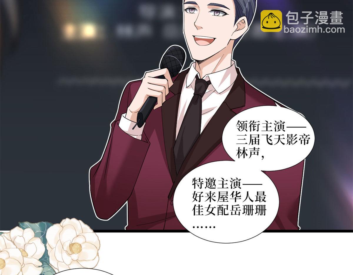 抱歉我拿的是女主劇本 - 第197話 敵意(1/3) - 3