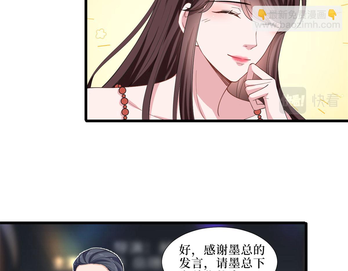 抱歉我拿的是女主劇本 - 第197話 敵意(1/3) - 4