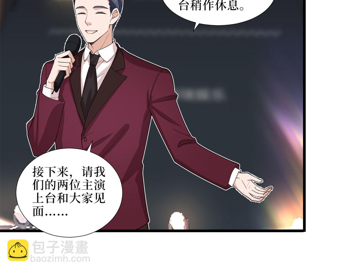 抱歉我拿的是女主劇本 - 第197話 敵意(1/3) - 5