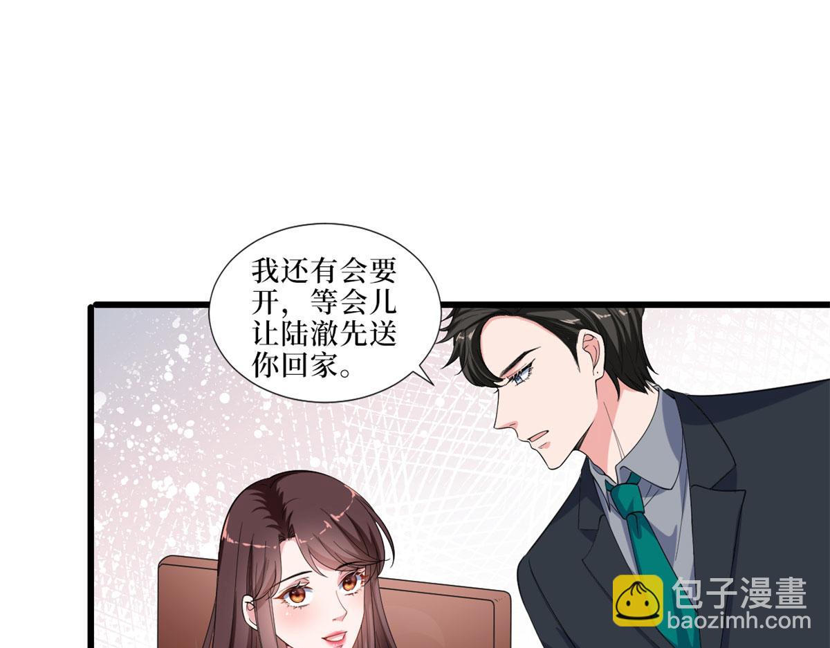 抱歉我拿的是女主劇本 - 第197話 敵意(1/3) - 7