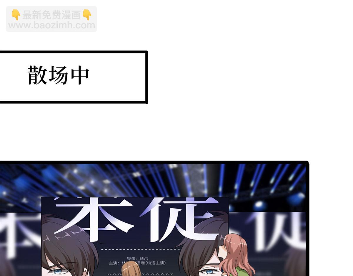 抱歉我拿的是女主劇本 - 第197話 敵意(1/3) - 2