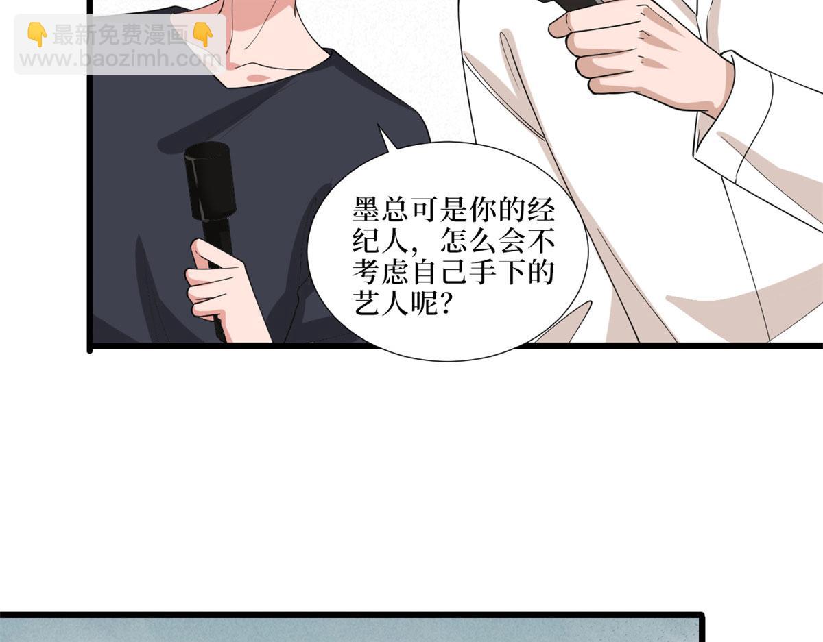 抱歉我拿的是女主劇本 - 第197話 敵意(1/3) - 1