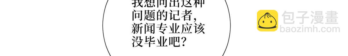 抱歉我拿的是女主劇本 - 第197話 敵意(1/3) - 3