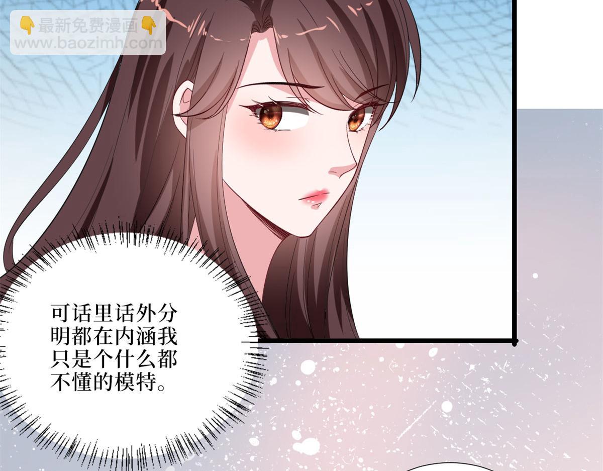 抱歉我拿的是女主劇本 - 第197話 敵意(2/3) - 5