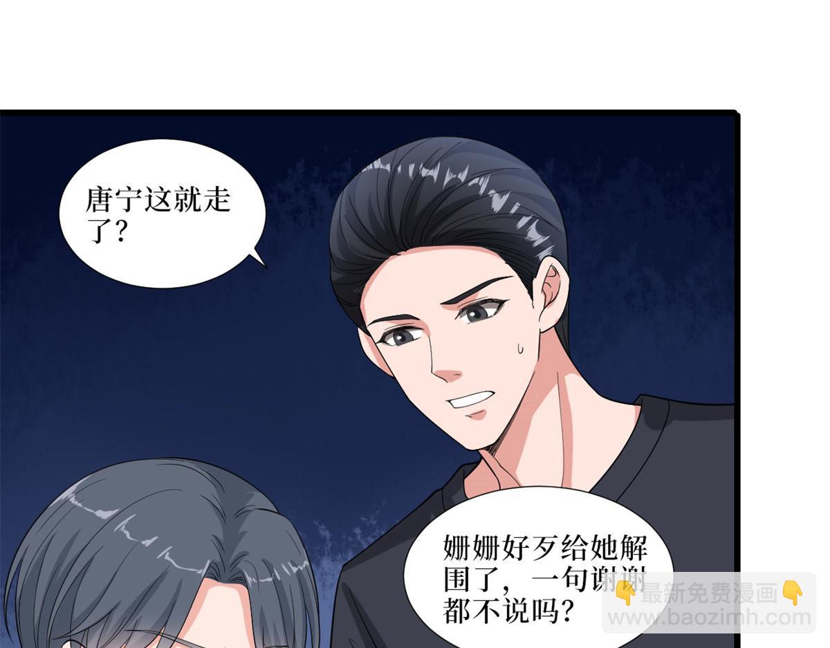 抱歉我拿的是女主劇本 - 第197話 敵意(2/3) - 3