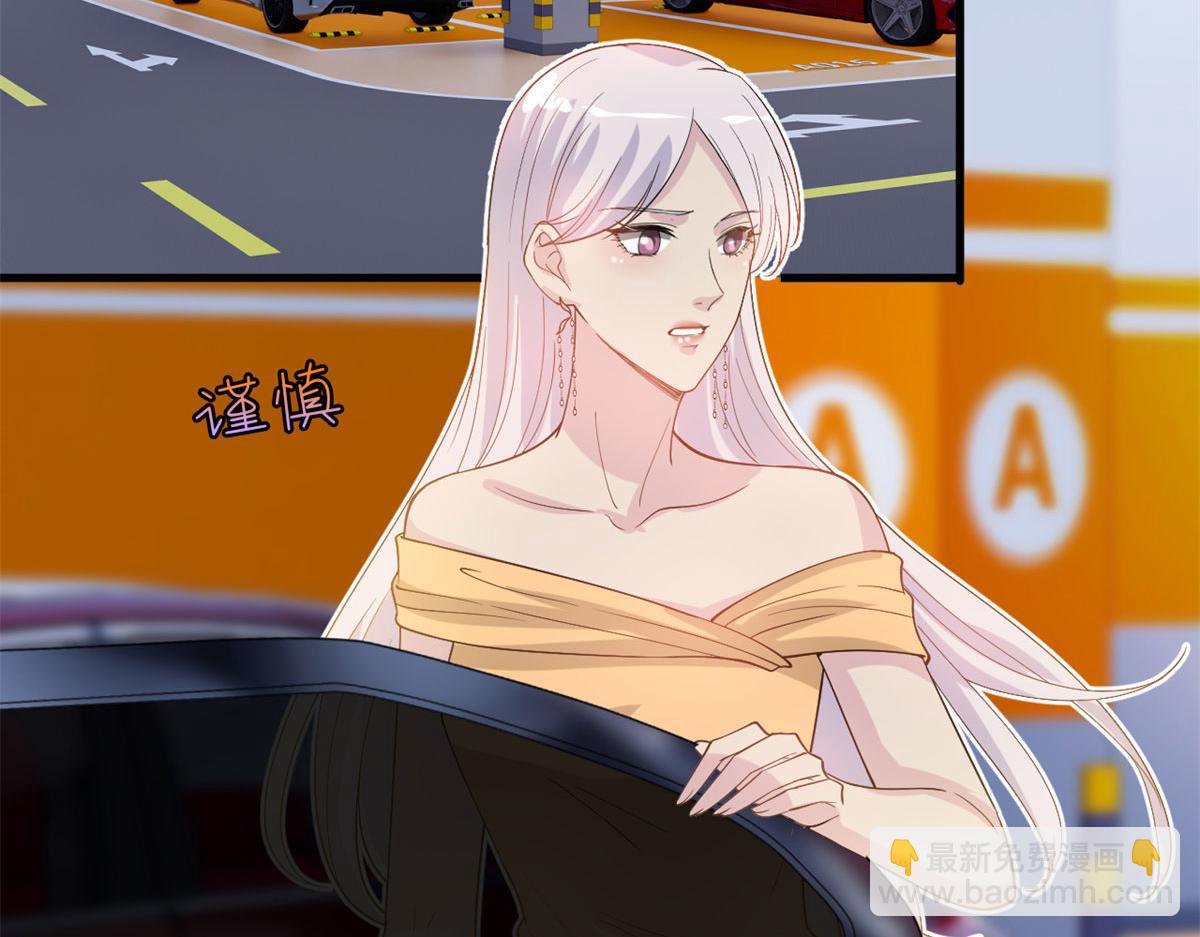 抱歉我拿的是女主劇本 - 第197話 敵意(2/3) - 4