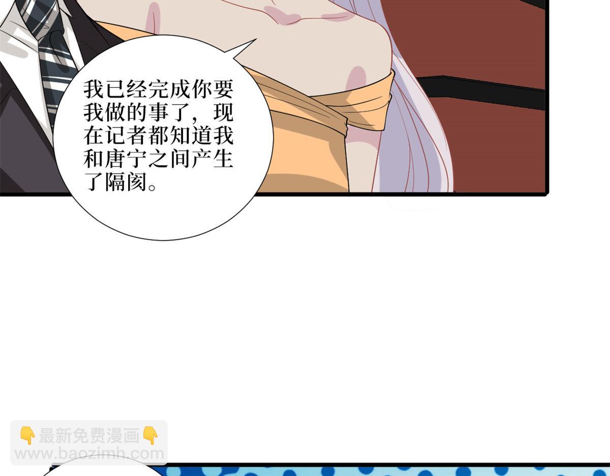 抱歉我拿的是女主劇本 - 第197話 敵意(2/3) - 1