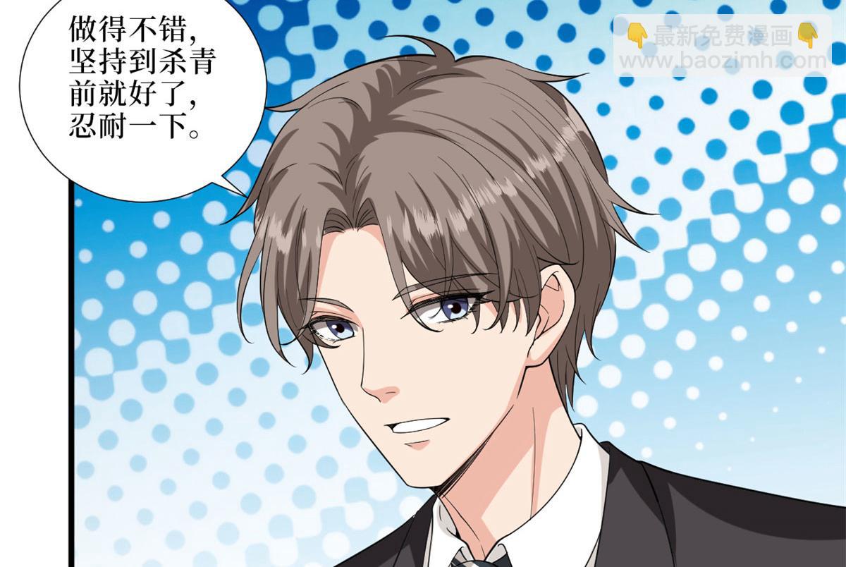 抱歉我拿的是女主劇本 - 第197話 敵意(2/3) - 2