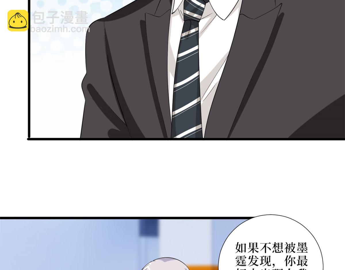 抱歉我拿的是女主劇本 - 第197話 敵意(2/3) - 3