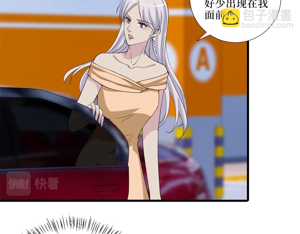 抱歉我拿的是女主劇本 - 第197話 敵意(2/3) - 4