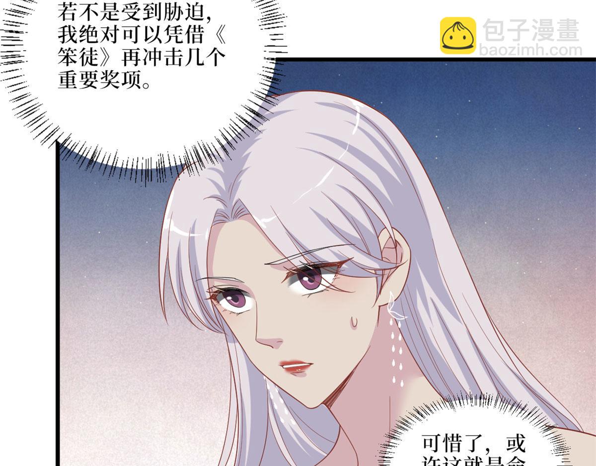 抱歉我拿的是女主劇本 - 第197話 敵意(2/3) - 6