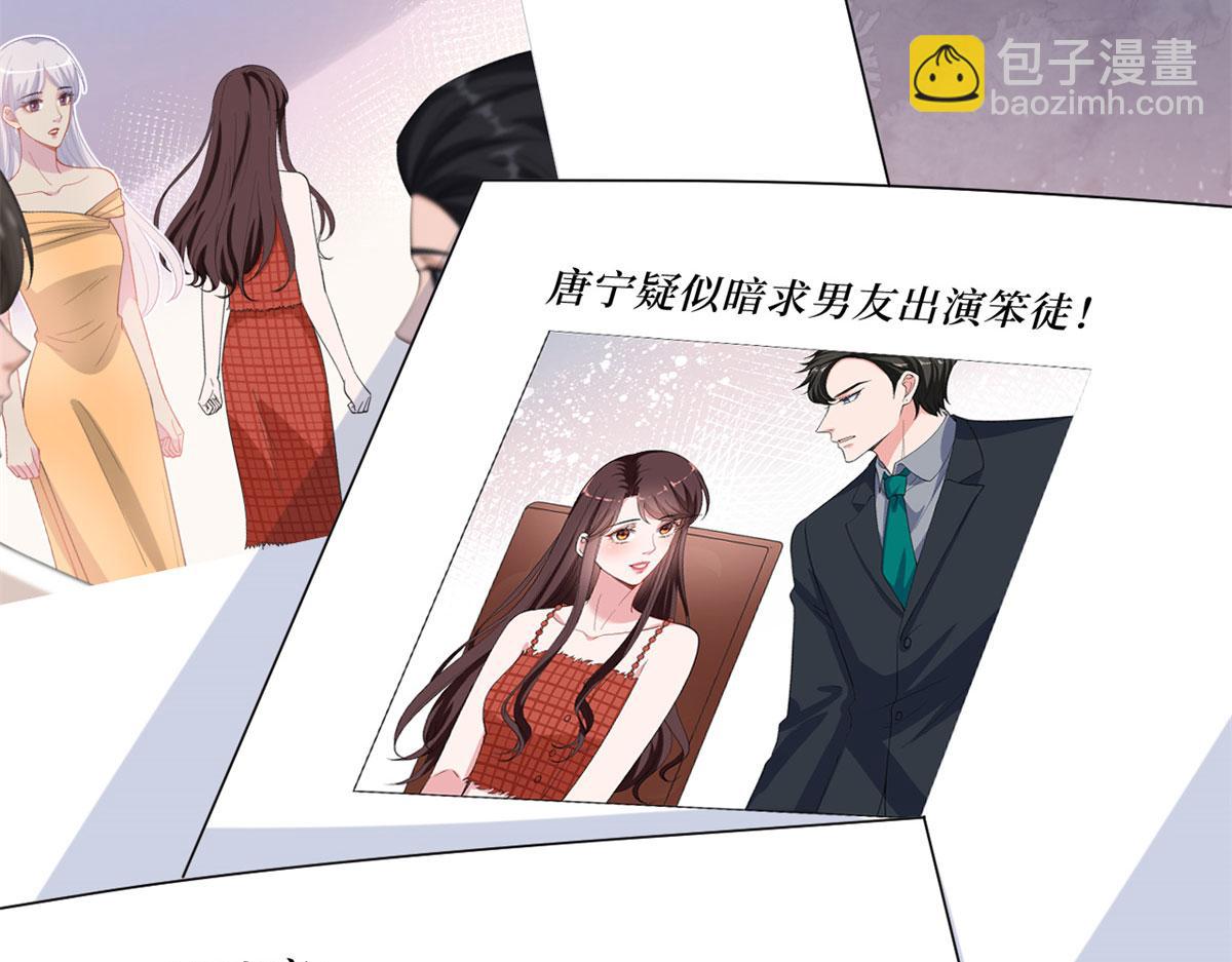 抱歉我拿的是女主劇本 - 第197話 敵意(2/3) - 1