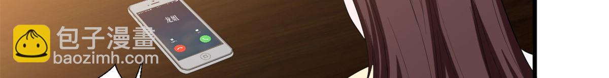 抱歉我拿的是女主劇本 - 第197話 敵意(2/3) - 6