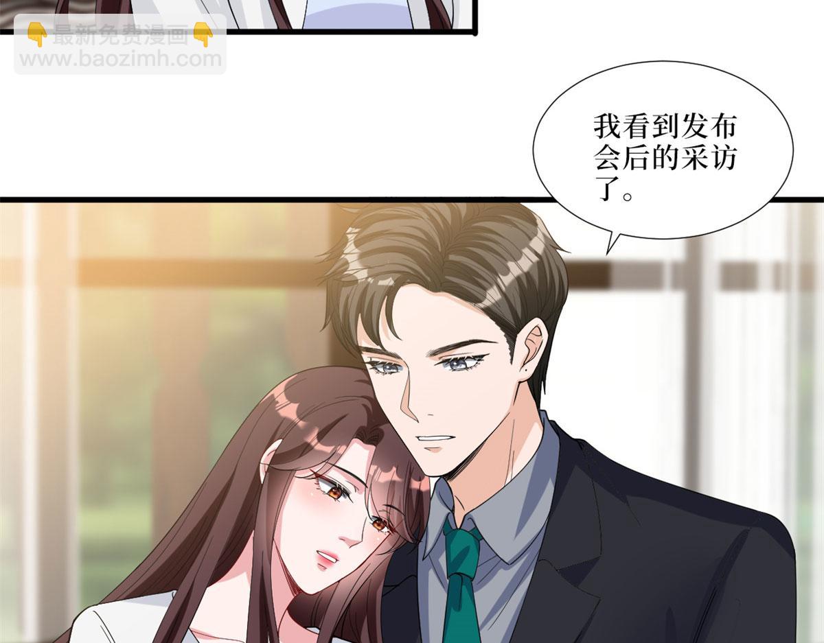 抱歉我拿的是女主劇本 - 第197話 敵意(2/3) - 7