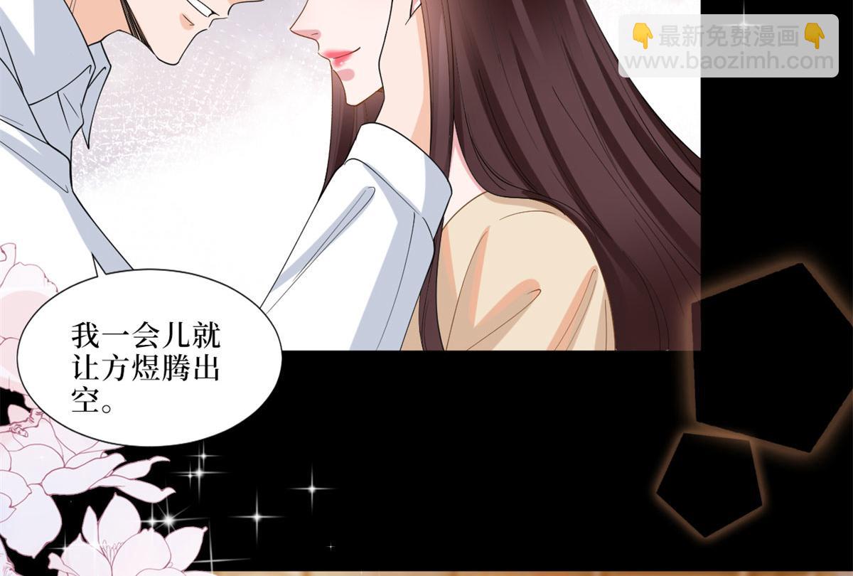 抱歉我拿的是女主劇本 - 第199話 沒人能幹淨離場(1/2) - 7