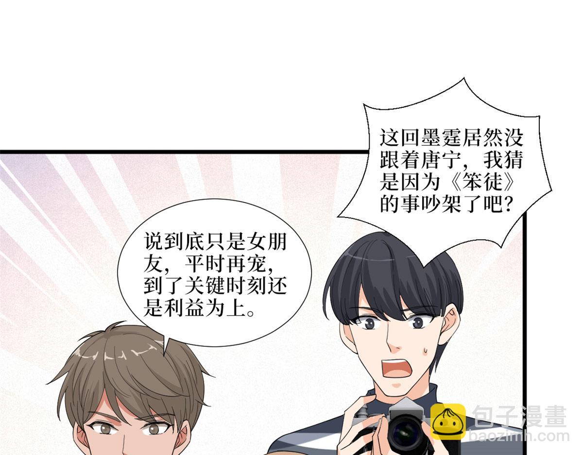 抱歉我拿的是女主劇本 - 第199話 沒人能幹淨離場(2/2) - 3