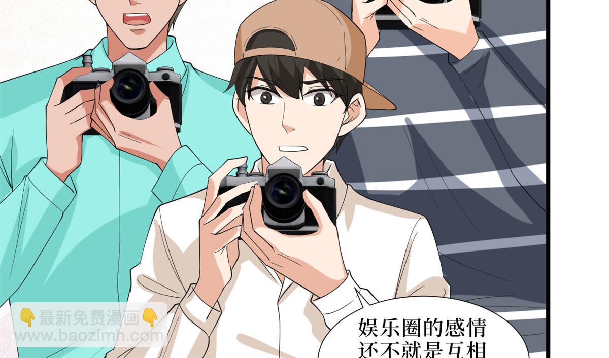 抱歉我拿的是女主劇本 - 第199話 沒人能幹淨離場(2/2) - 4