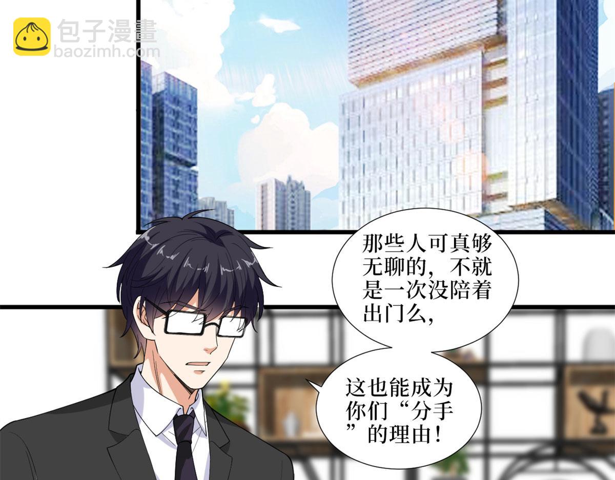 抱歉我拿的是女主劇本 - 第199話 沒人能幹淨離場(2/2) - 7