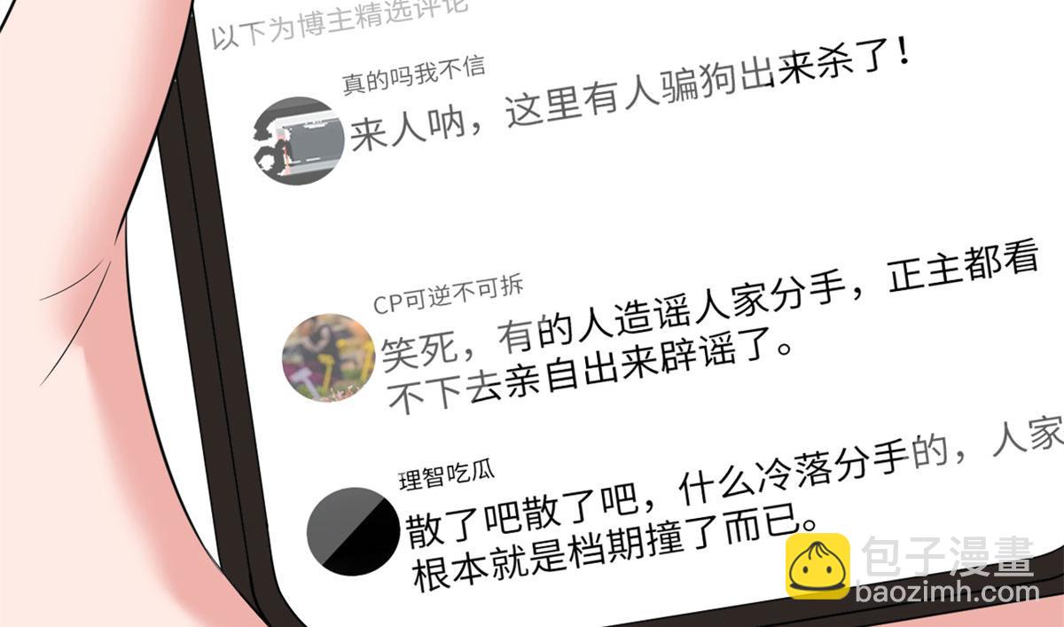 抱歉我拿的是女主劇本 - 第199話 沒人能幹淨離場(2/2) - 7