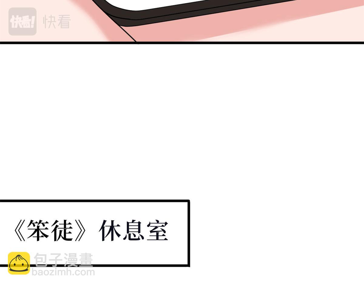 抱歉我拿的是女主劇本 - 第199話 沒人能幹淨離場(2/2) - 1