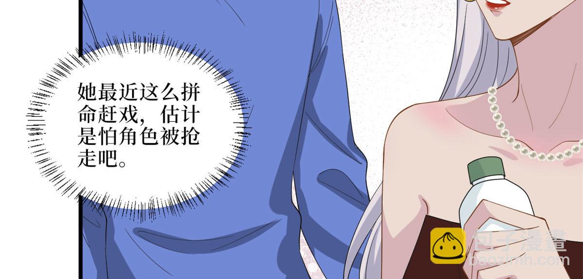 抱歉我拿的是女主劇本 - 第199話 沒人能幹淨離場(2/2) - 1