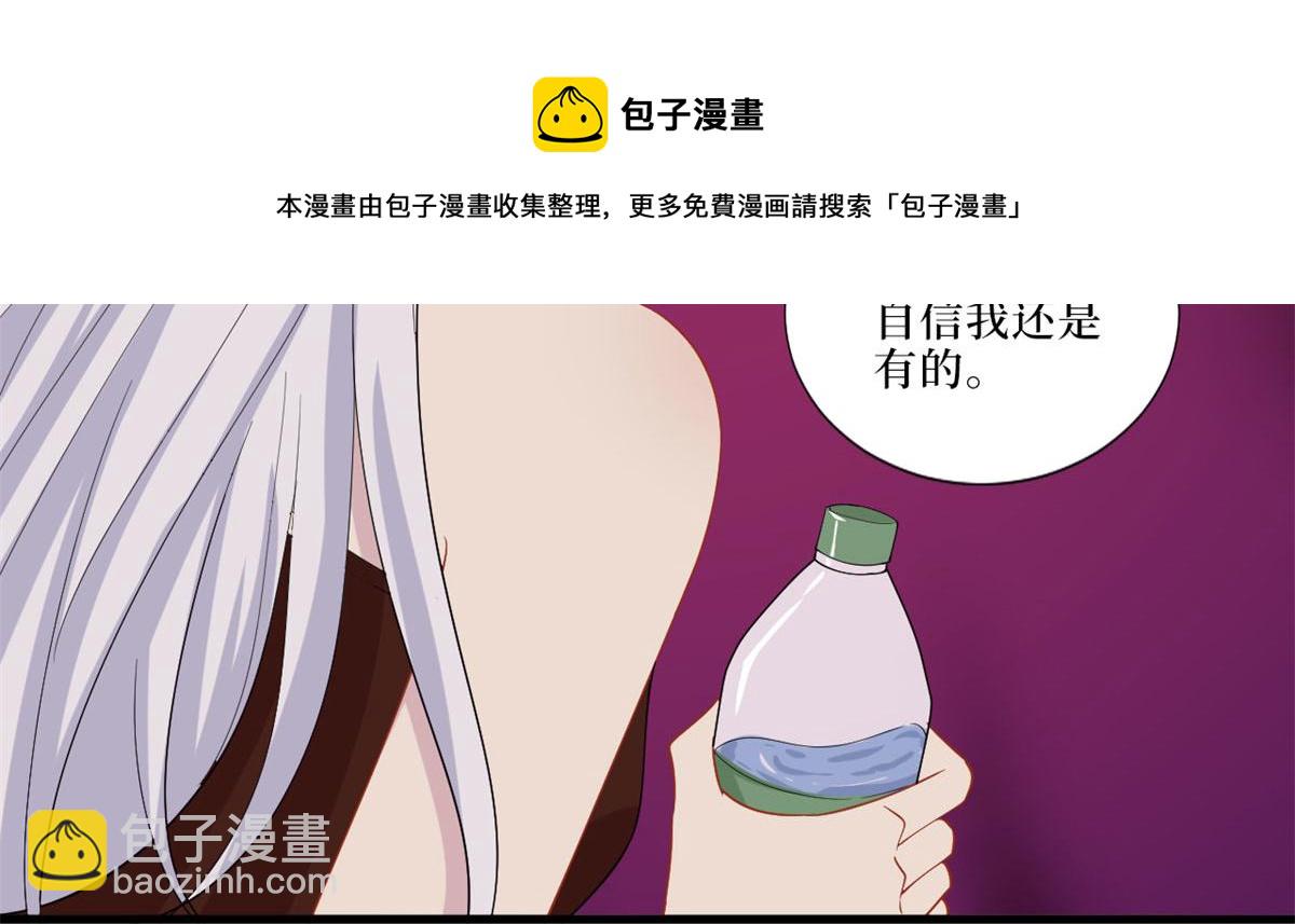 抱歉我拿的是女主劇本 - 第199話 沒人能幹淨離場(2/2) - 5