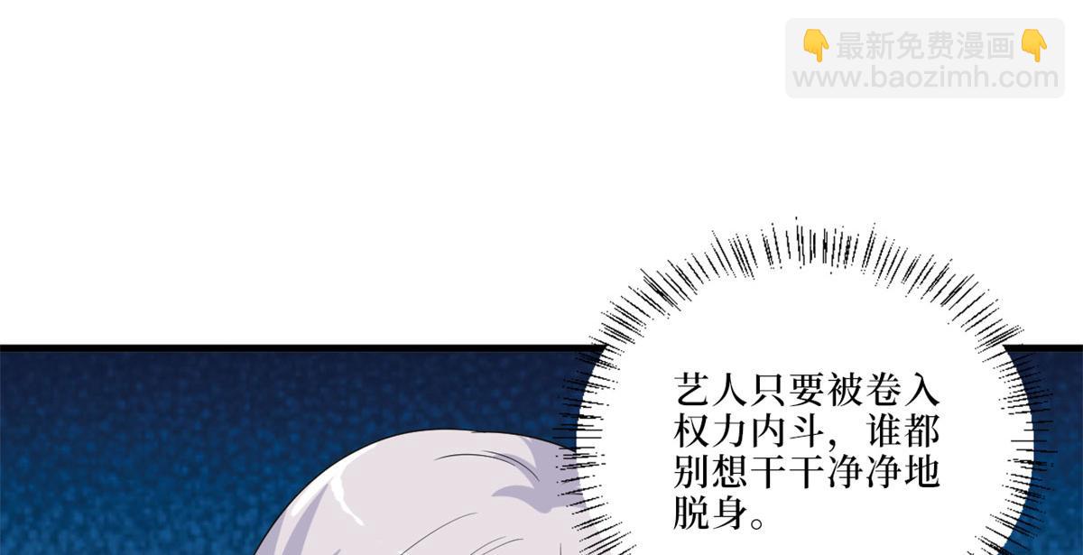 抱歉我拿的是女主劇本 - 第199話 沒人能幹淨離場(2/2) - 2