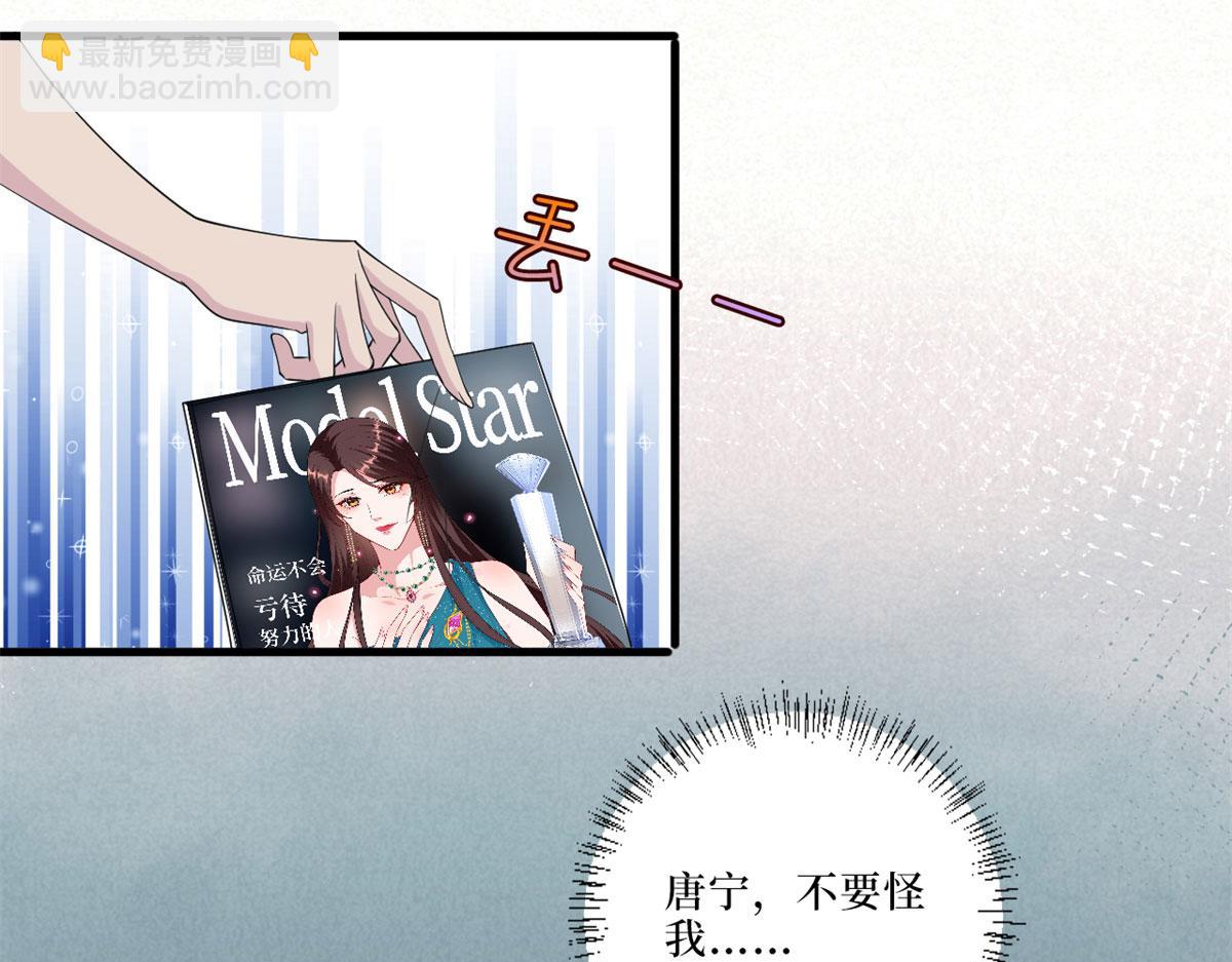 抱歉我拿的是女主劇本 - 第199話 沒人能幹淨離場(2/2) - 5