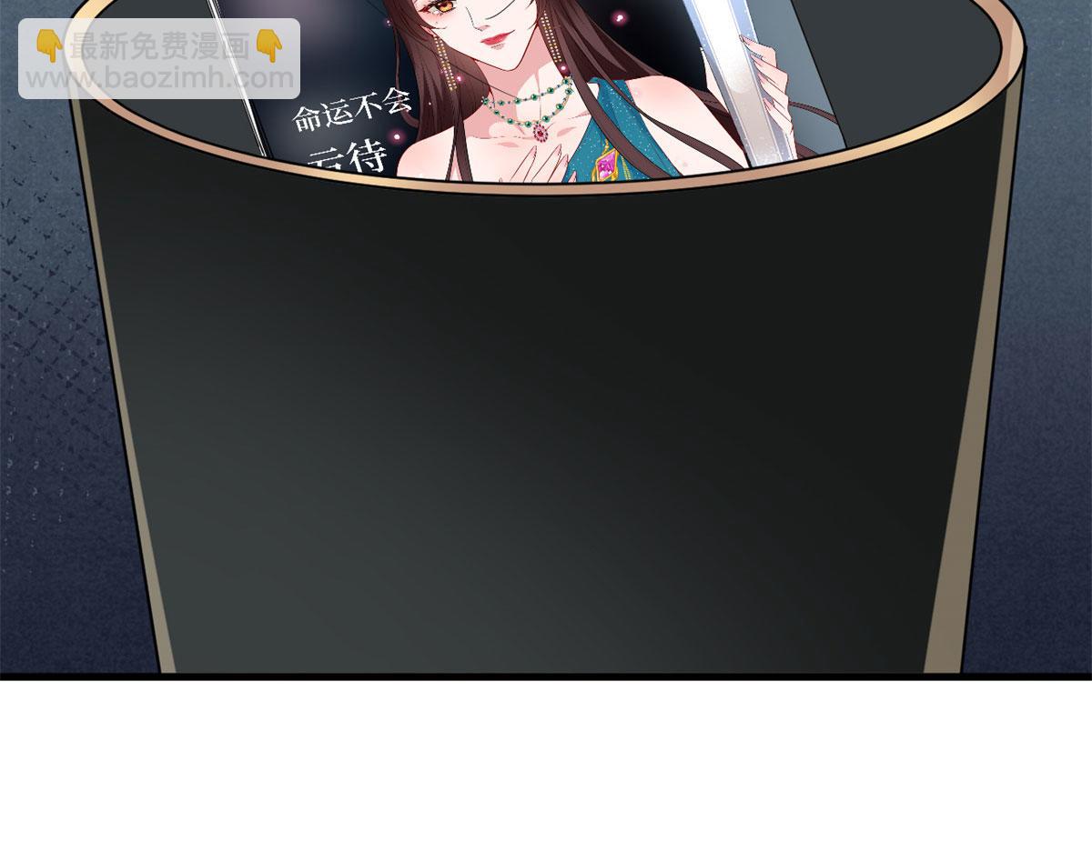 抱歉我拿的是女主劇本 - 第199話 沒人能幹淨離場(2/2) - 7