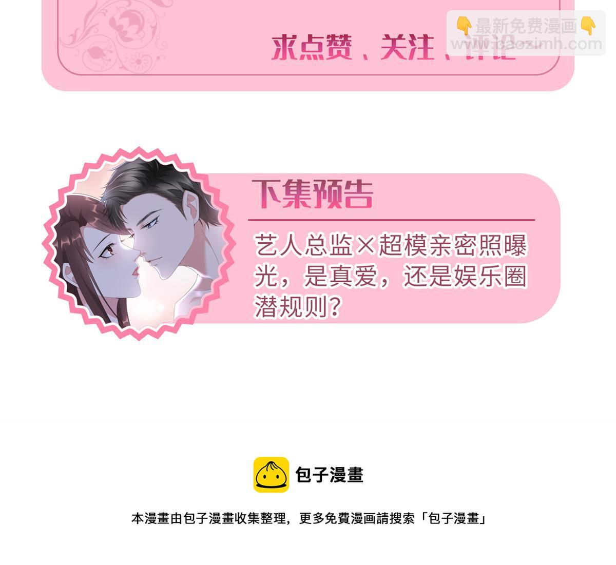 抱歉我拿的是女主劇本 - 第199話 沒人能幹淨離場(2/2) - 3