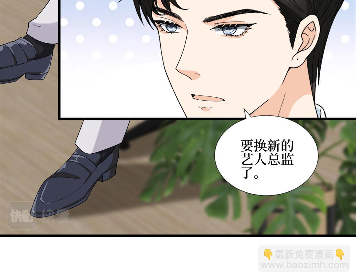 抱歉我拿的是女主劇本 - 第201話 別哭了，我心疼(1/2) - 3