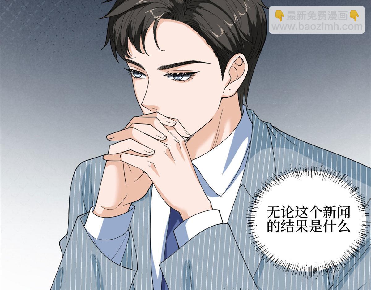 抱歉我拿的是女主劇本 - 第201話 別哭了，我心疼(1/2) - 8