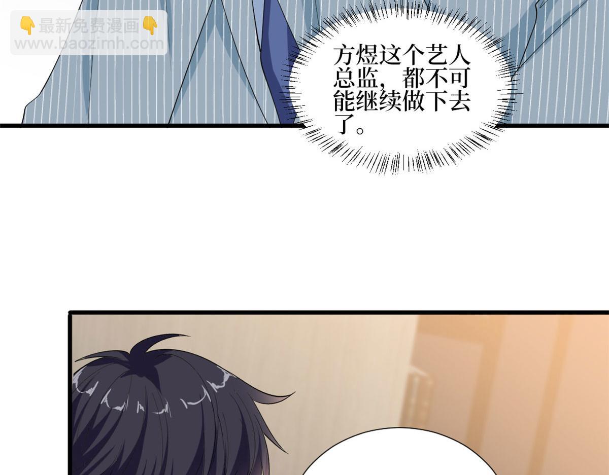 抱歉我拿的是女主劇本 - 第201話 別哭了，我心疼(1/2) - 1