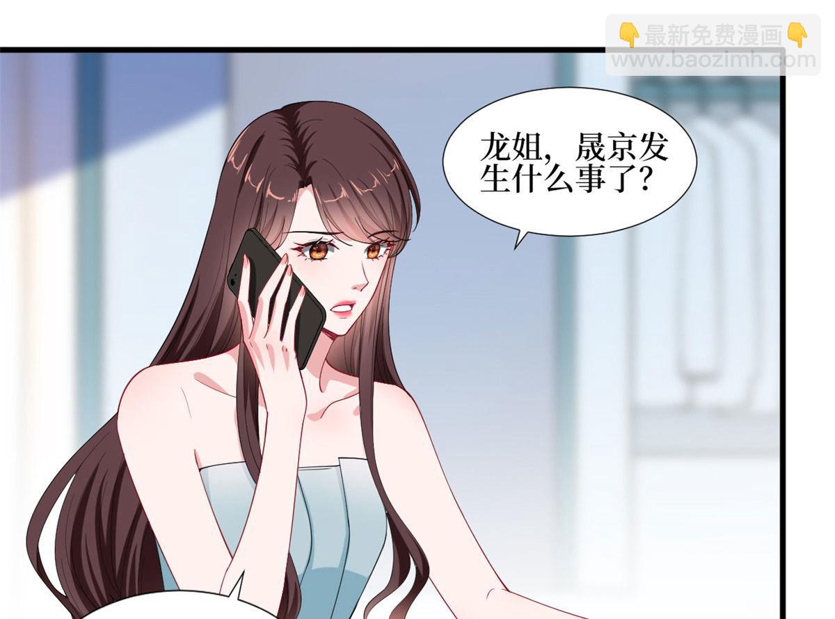 抱歉我拿的是女主劇本 - 第201話 別哭了，我心疼(1/2) - 3