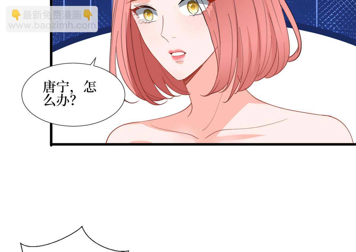 抱歉我拿的是女主劇本 - 第201話 別哭了，我心疼(1/2) - 7