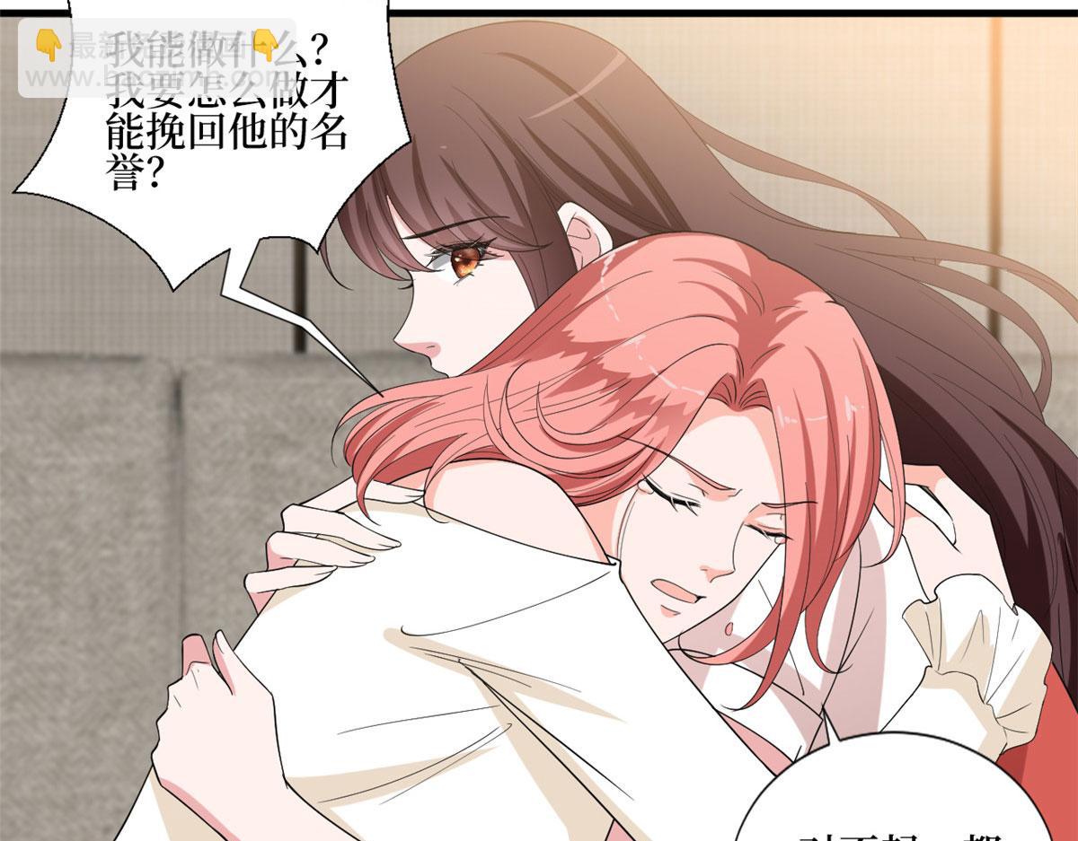 抱歉我拿的是女主劇本 - 第201話 別哭了，我心疼(1/2) - 8