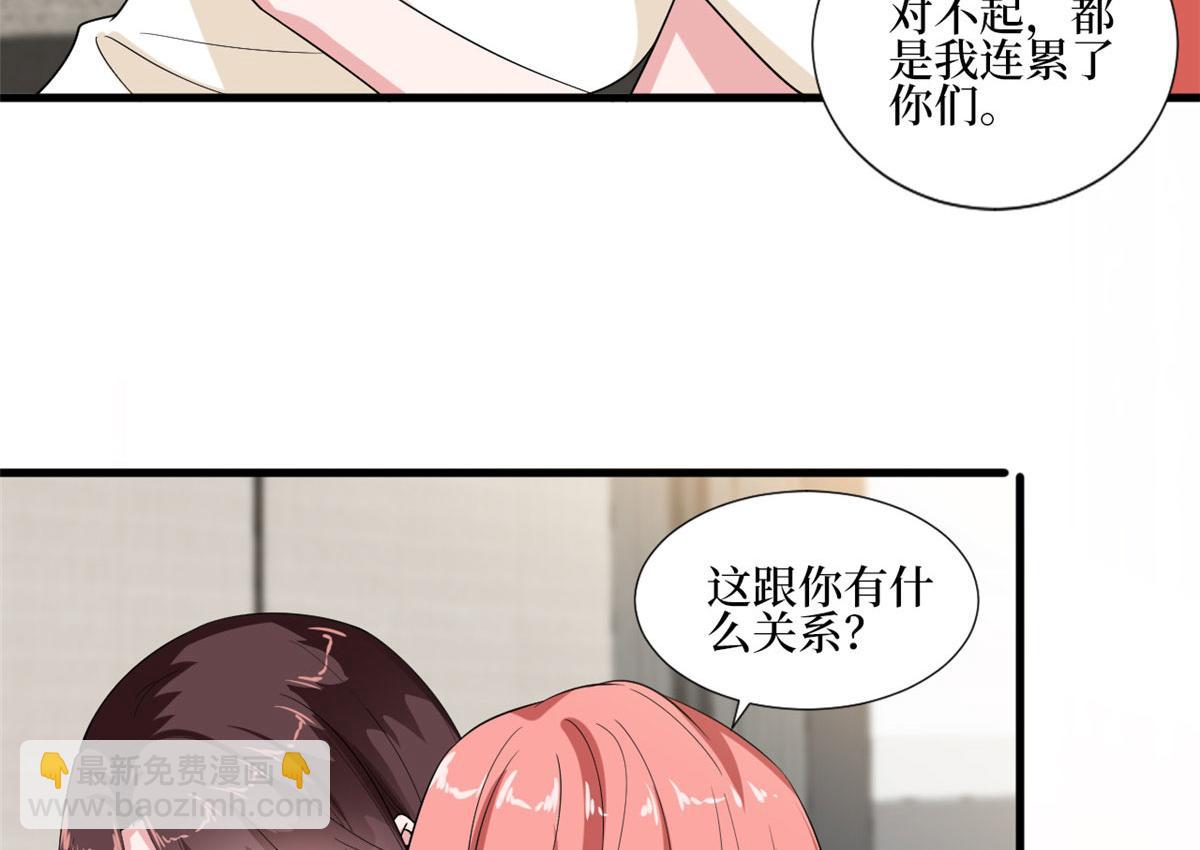 抱歉我拿的是女主劇本 - 第201話 別哭了，我心疼(2/2) - 3