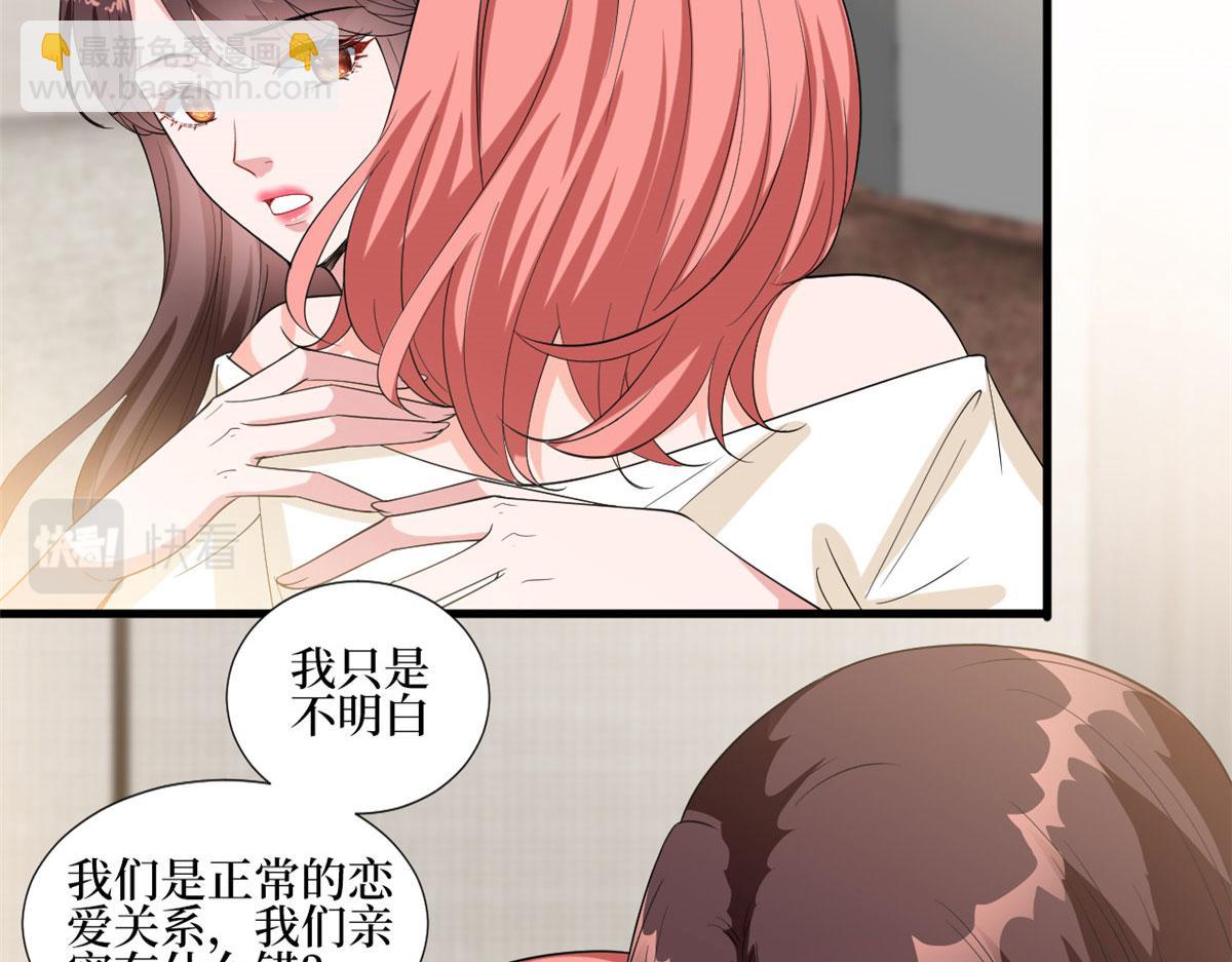 抱歉我拿的是女主劇本 - 第201話 別哭了，我心疼(1/2) - 2