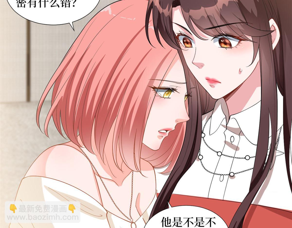 抱歉我拿的是女主劇本 - 第201話 別哭了，我心疼(2/2) - 5