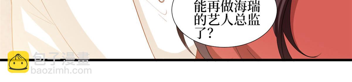 抱歉我拿的是女主劇本 - 第201話 別哭了，我心疼(2/2) - 6