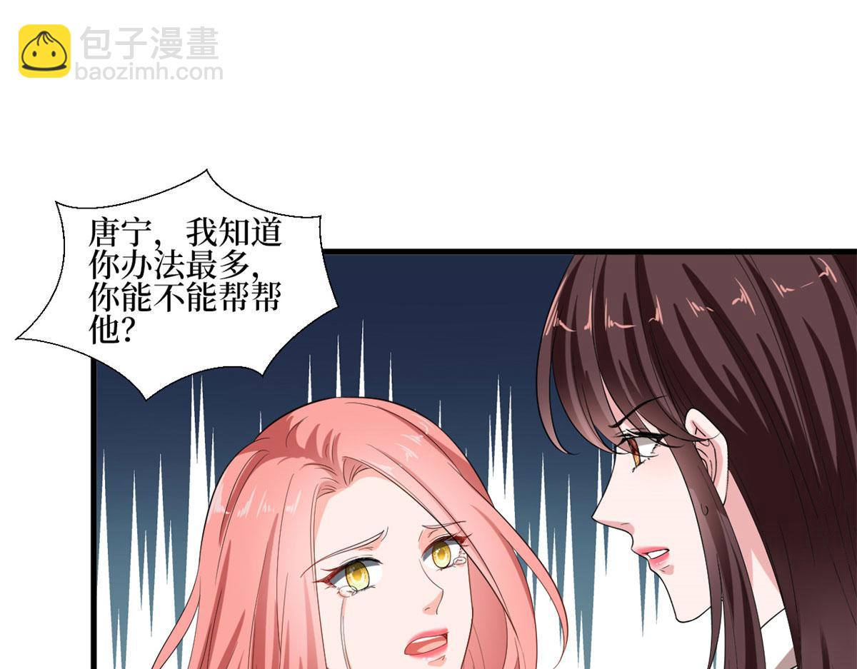 抱歉我拿的是女主剧本 - 第201话 别哭了，我心疼(2/2) - 7